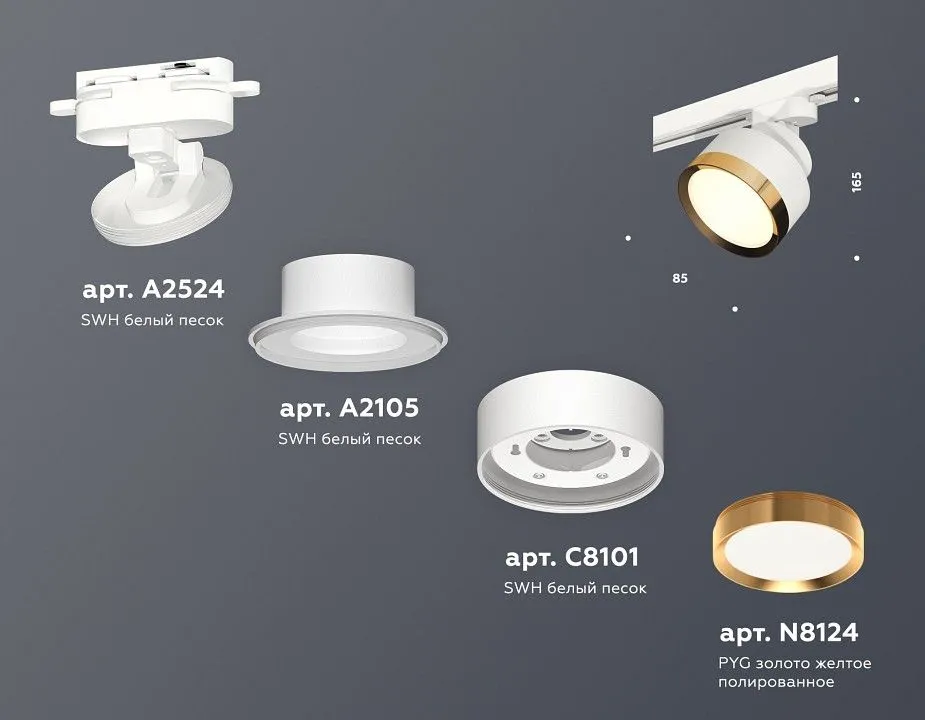 Светильник на штанге Ambrella Light XT XT8101004