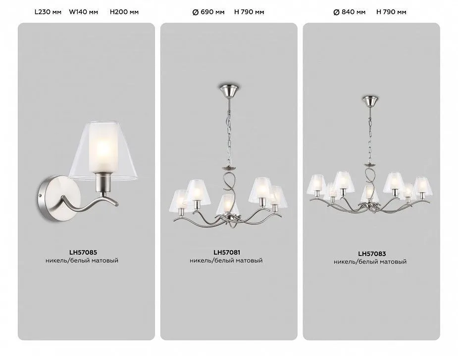 Подвесная люстра Ambrella Light HIGH LIGHT LH57081