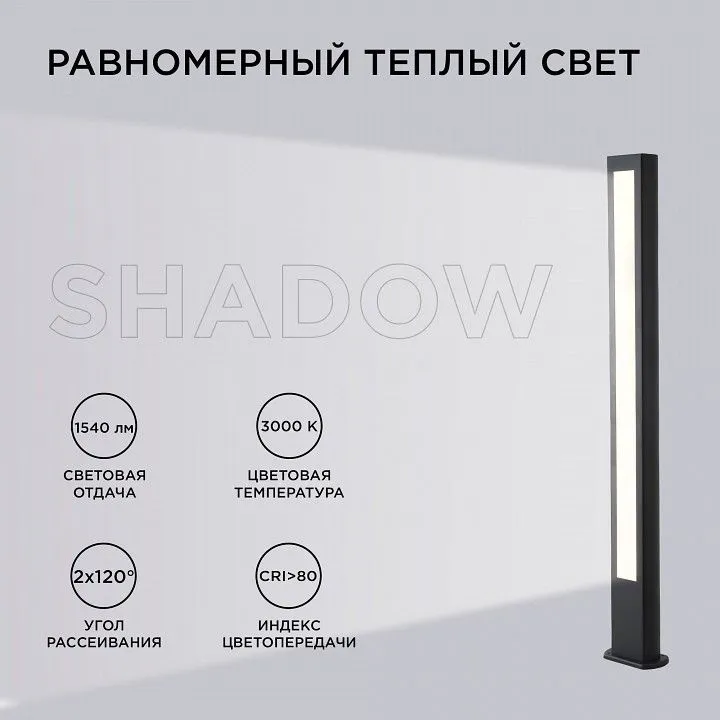 Наземный высокий светильник Apeyron Electrics  31-13