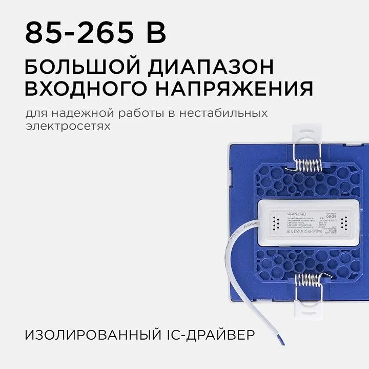 Встраиваемый светильник Apeyron Electrics  06-26