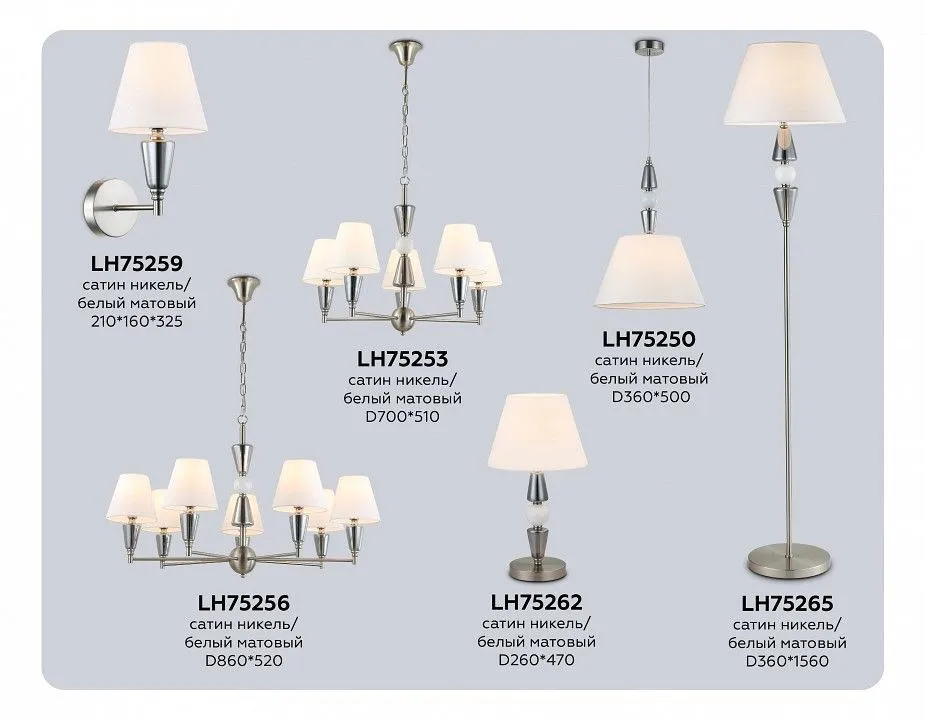 Настольная лампа декоративная Ambrella Light LH LH75262