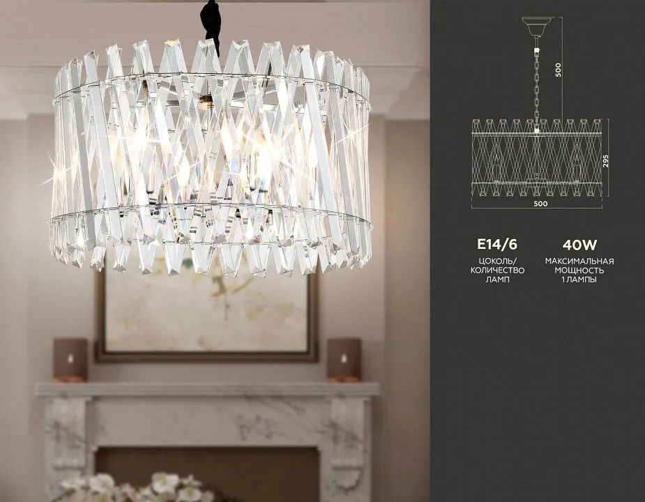 Подвесная люстра Ambrella Light TR TR5062
