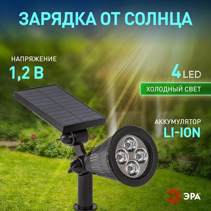 Наземный низкий светильник Эра  ERASP024-10