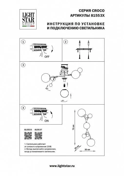 Бра Lightstar Croco 815533