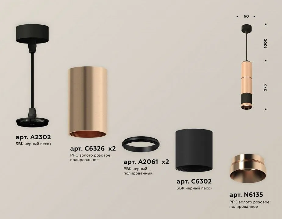 Подвесной светильник Ambrella Light XP XP6302010