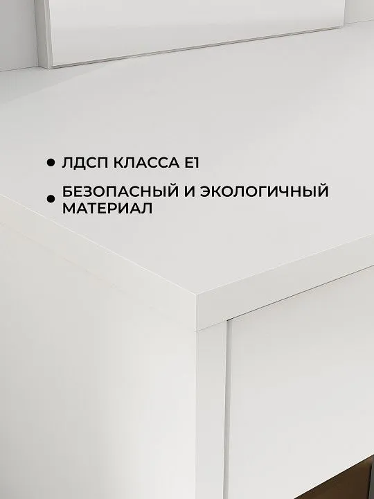 Стол туалетный СТМ-1202