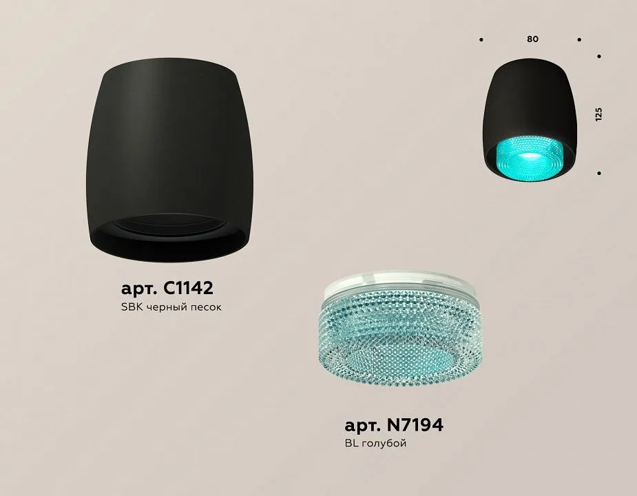 Накладной светильник Ambrella Light XS XS1142023