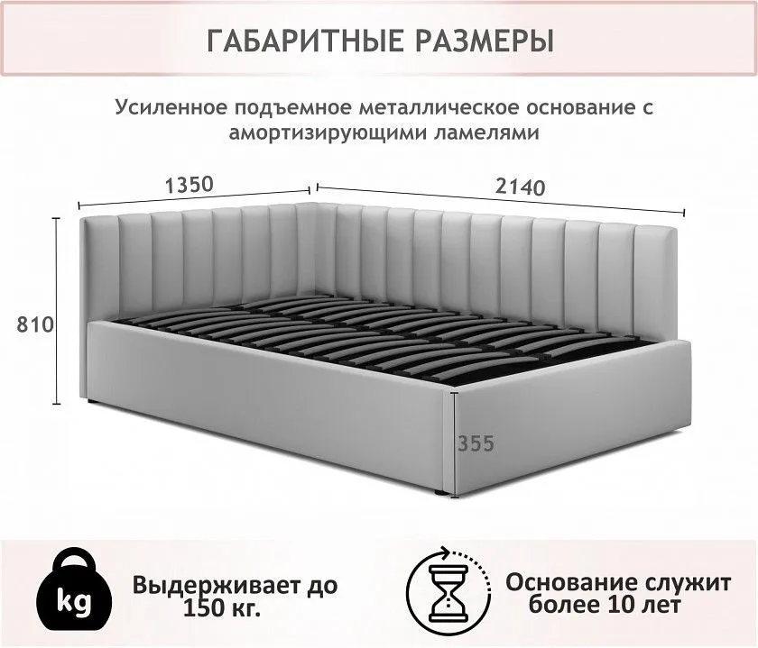Кровать полутораспальная Milena 2000x1200 с ПМ
