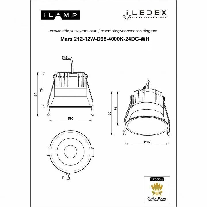 Встраиваемый светильник iLedex Technical Mars 212-12W-D95-4000K-24DG-WH