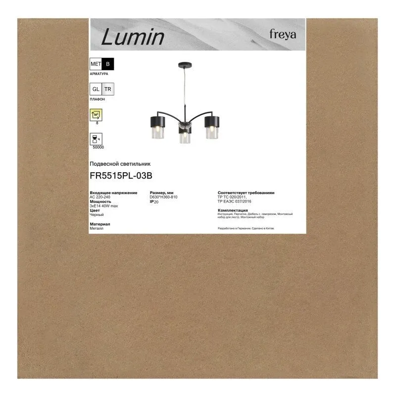 Подвесная люстра Freya Lumin FR5515PL-03B