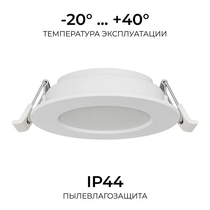 Встраиваемый светильник Apeyron Electrics  06-160