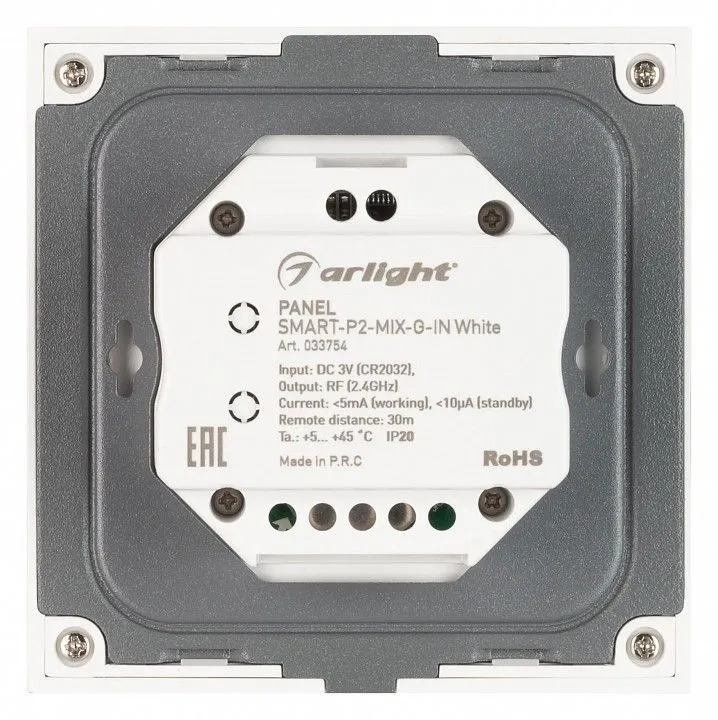 Панель-регуляторы ЦТ роторные встраиваемые Arlight SMART 033754