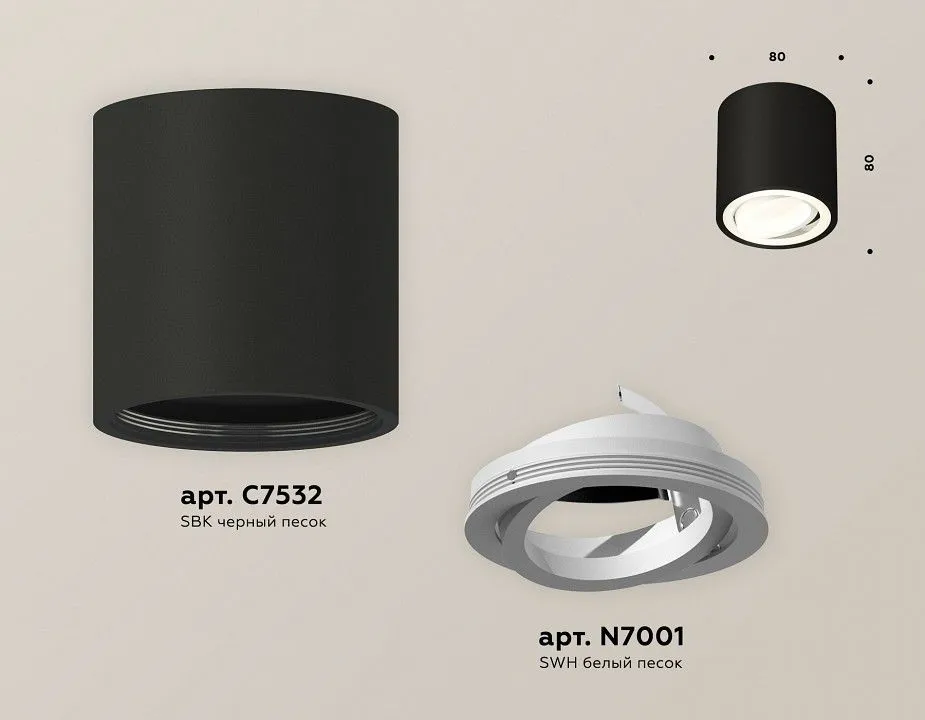 Накладной светильник Ambrella Light XS XS7532001