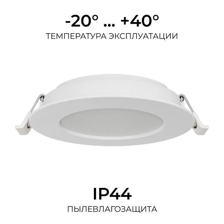 Встраиваемый светильник Apeyron Electrics  06-162