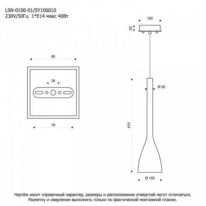 Подвесной светильник Lussole Varmo LSN-0106-01