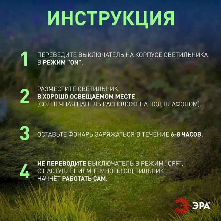 Наземный низкий светильник Эра  ERASF22-60
