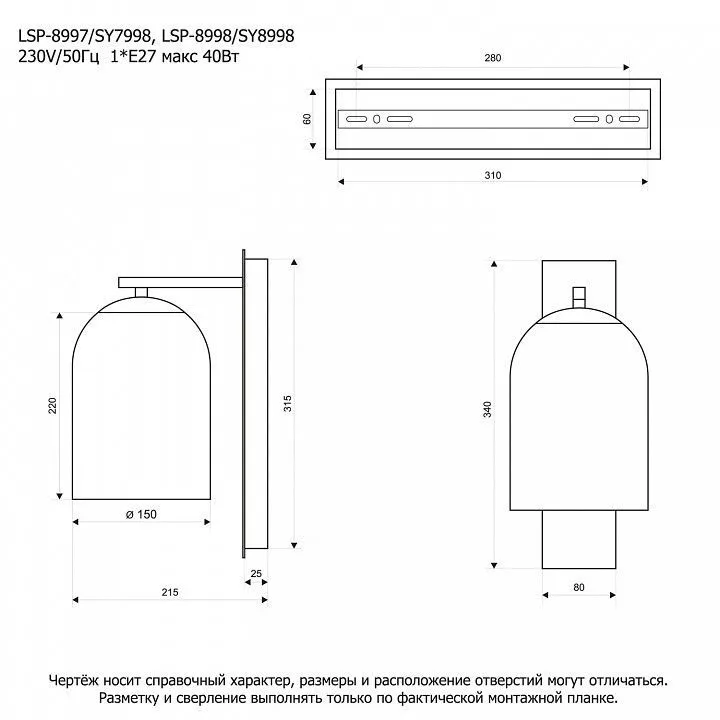 Бра Lussole Милам LSP-8997