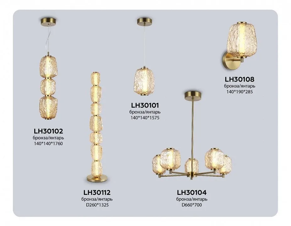 Люстра на штанге Ambrella Light LH LH30104