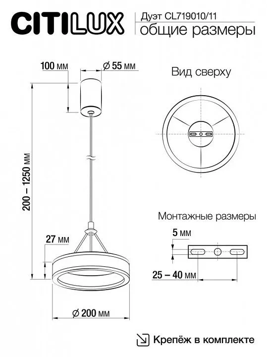 Подвесной светильник Citilux Дуэт CL719010