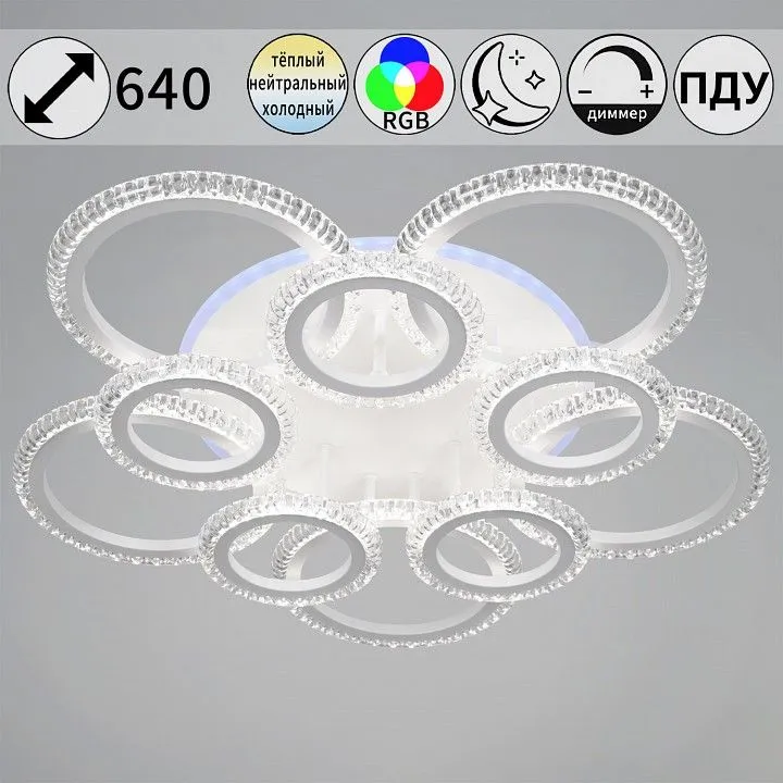 Потолочная люстра Reluce 36890 36890-0.3-5+5A WH (RGB)