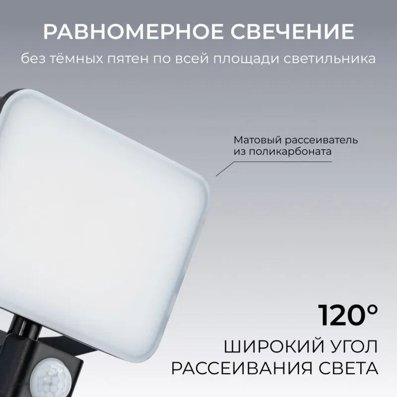 Настенно-потолочный прожектор Apeyron Electrics  05-54
