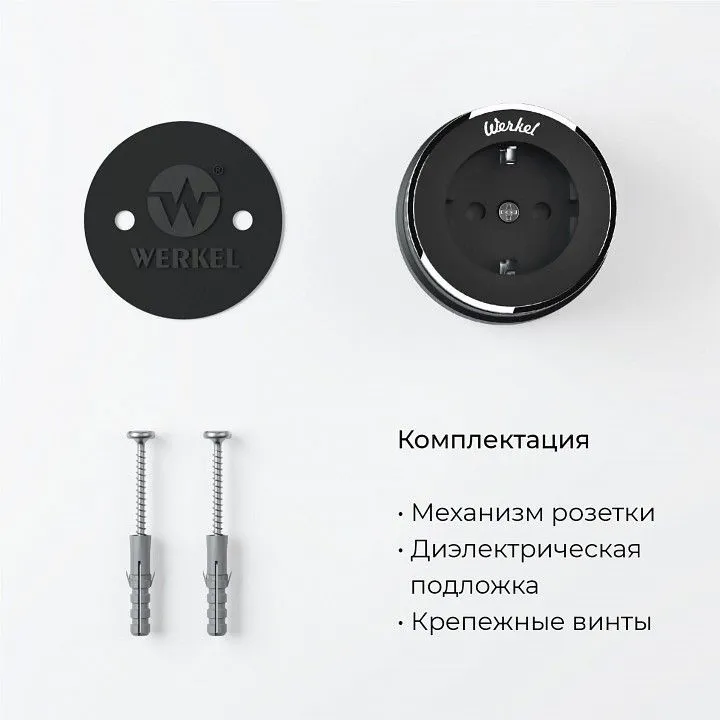 Розетка с заземлением Werkel Vintage (черный матовый/хром) W5871051