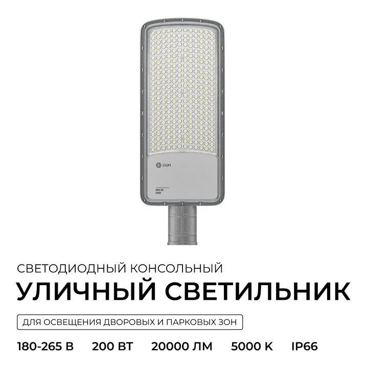 Консольный светильник OGM  O29-04