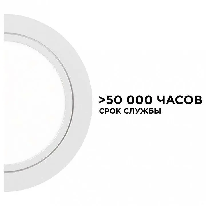 Набор встраиваемых светильников Apeyron Electrics  12-03