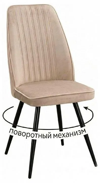Стул Dikline 327 поворотный