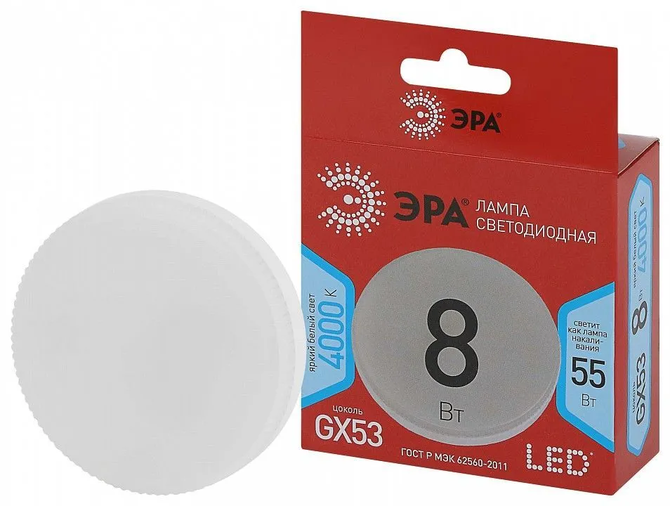 Лампа светодиодная Эра  GX53 8Вт 4000K LED GX-8W-840-GX53 R