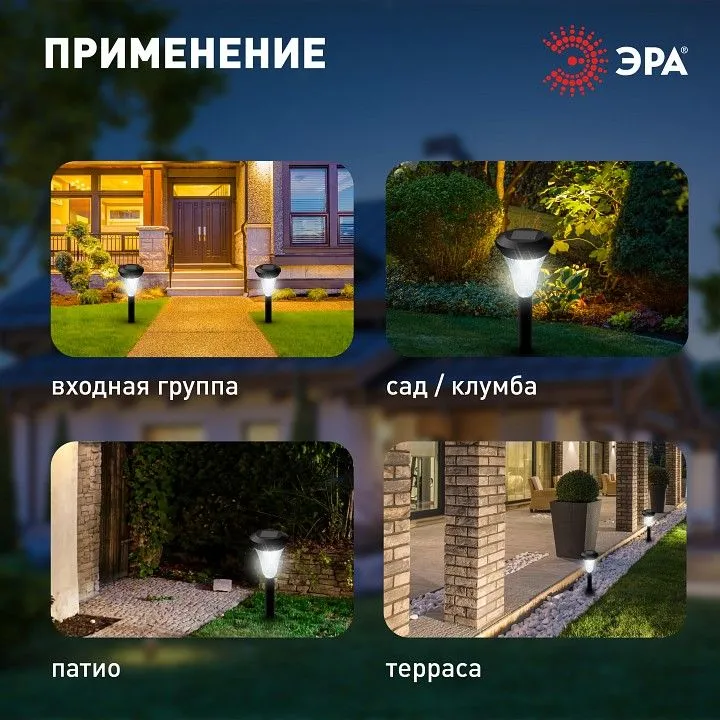 Наземный низкий светильник Эра  SL-PL31-M