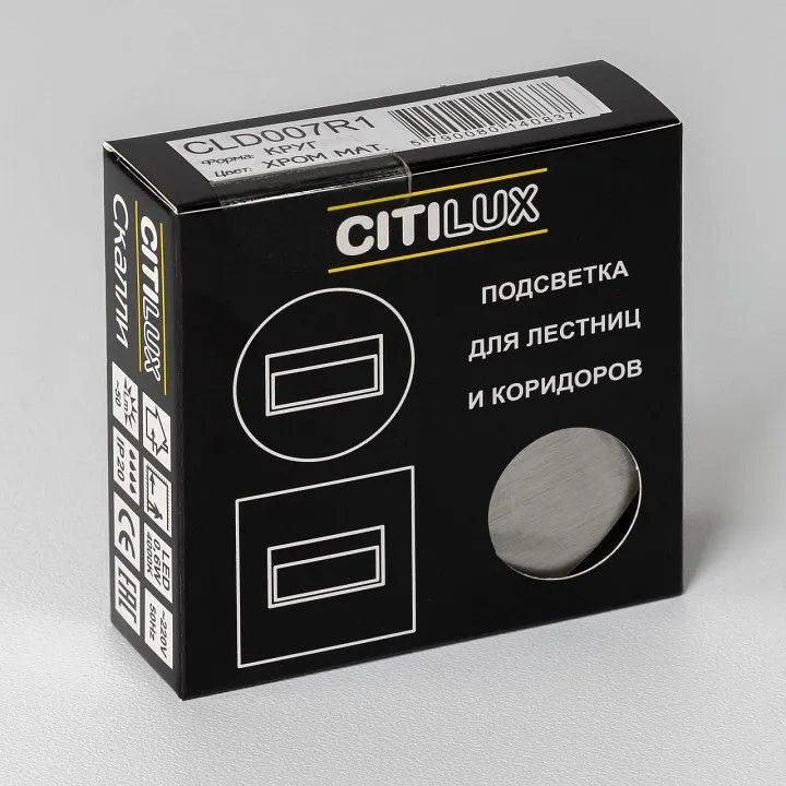 Встраиваемый светильник Citilux Скалли CLD007R1