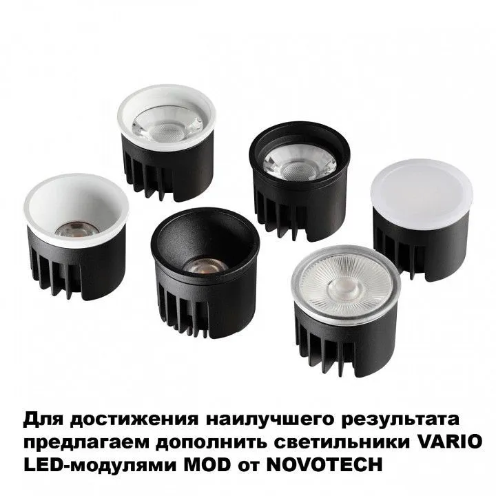 Встраиваемый светильник Novotech WIR 371057