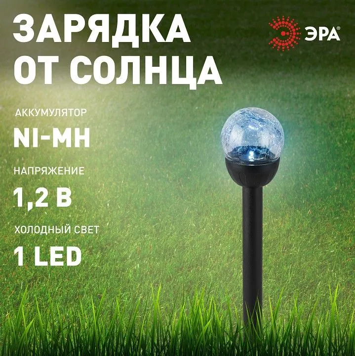 Наземный низкий светильник Эра  ERASF23-15
