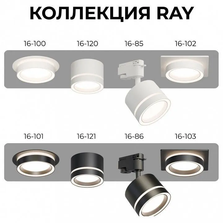 Встраиваемый светильник Apeyron Electrics Ray 16-100