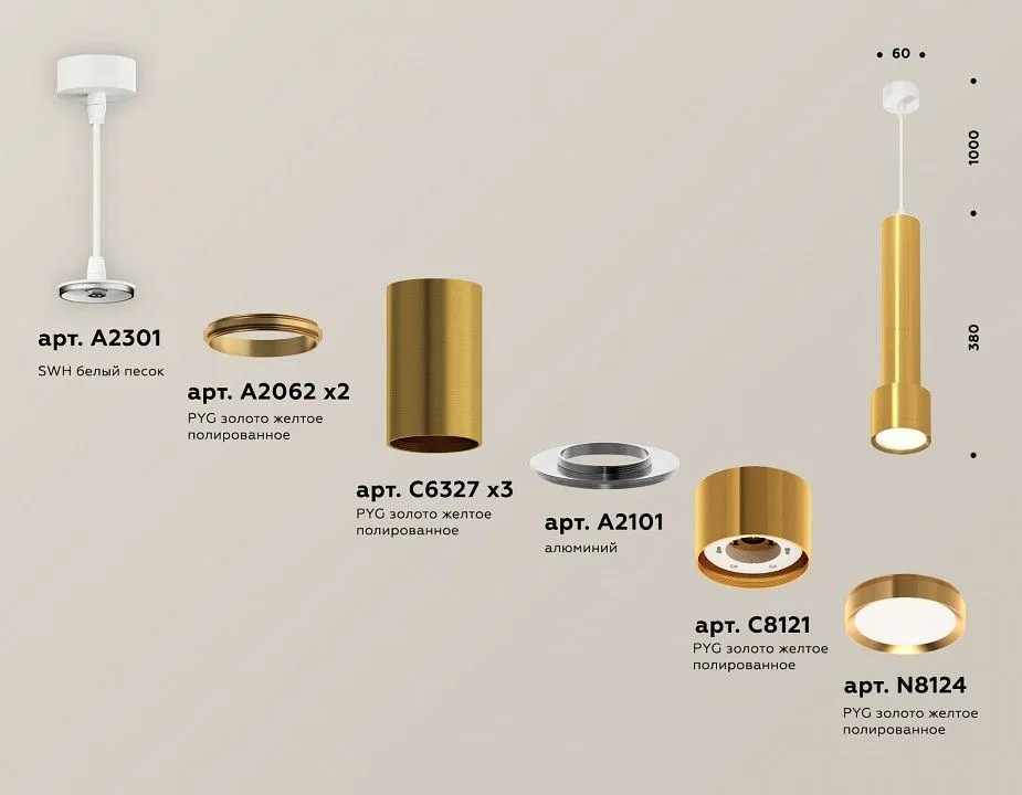 Подвесной светильник Ambrella Light XP XP8121001