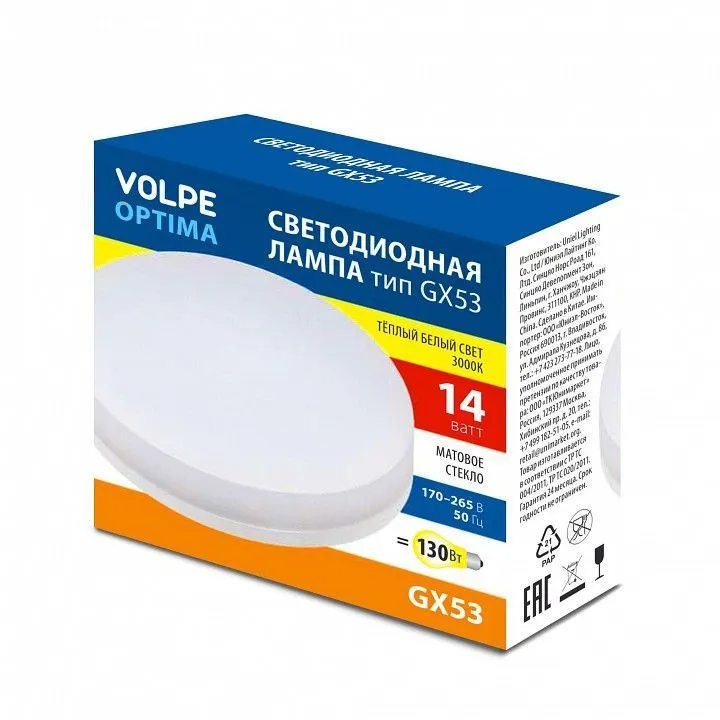 Лампа светодиодная Volpe  GX53 14Вт 3000K UL-00008617