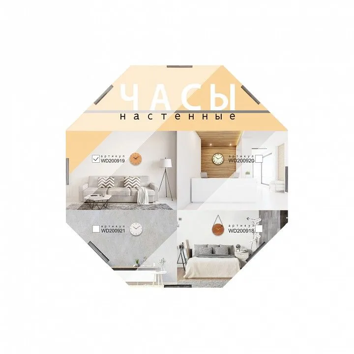 Настенные часы (30x3.6 см) WD200919