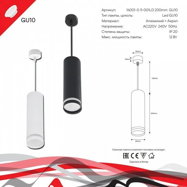 Подвесной светильник Reluce Technical  16001-0.9-001LD 200mm GU10 BK