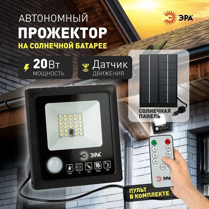 Настенно-потолочный прожектор Эра  ERAPRO-20