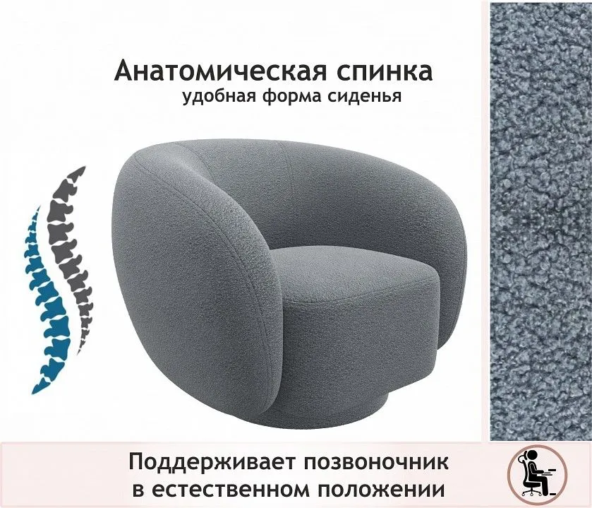 Кресло Plushe