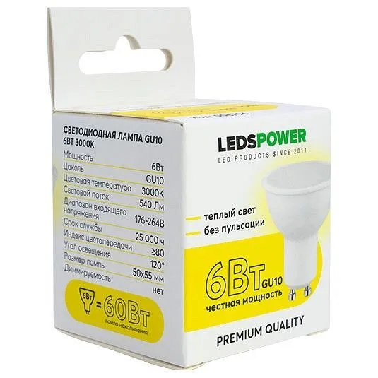 Лампа светодиодная LEDS POWER  GU10 6Вт 3000K 006796