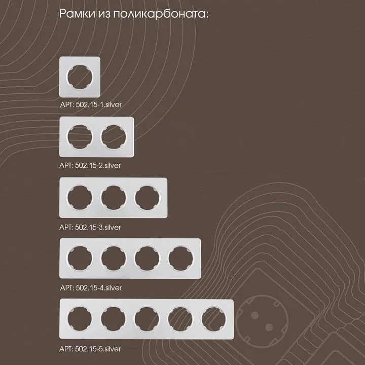 Выключатель проходной одноклавишный без рамки Arte Milano 202 202.32-1.silver