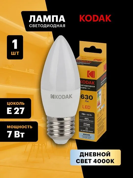 Лампа светодиодная Kodak  E27 7Вт 4000K LED KODAK B35-7W-840-E27 K