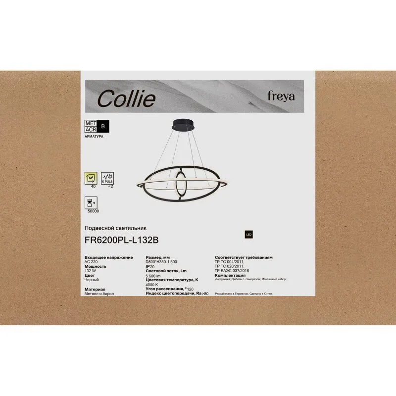 Подвесная люстра Freya Collie FR6200PL-L132B