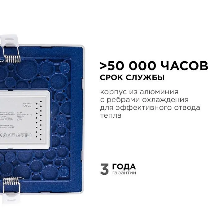 Встраиваемый светильник Apeyron Electrics  06-29