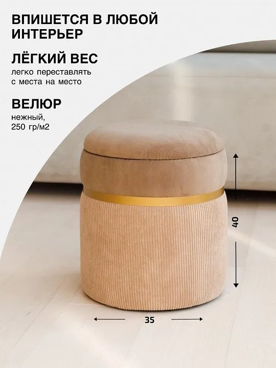 Пуф-сундук Лакси