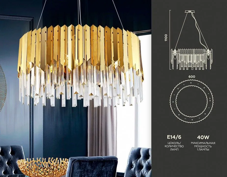 Подвесная люстра Ambrella Light TR TR5286