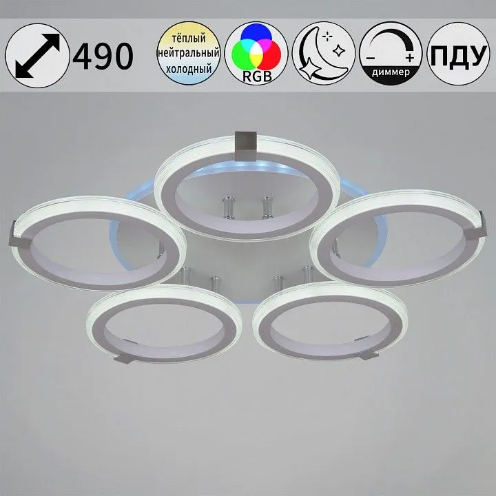 Потолочная люстра Reluce 06319 06319-3.3-05 WH+CR (RGB)