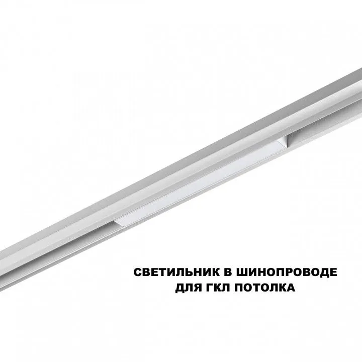 Накладной светильник Novotech SHINO 359616